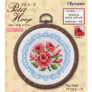 Olympus（オリムパス） 刺しゅうキット 7445 バラのブーケ かんたん