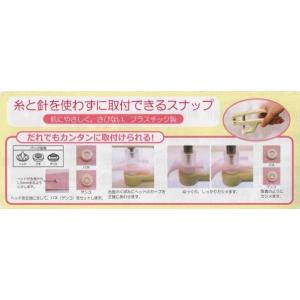 プラスナップ エナメルカラー 13mm(LAS...の詳細画像4