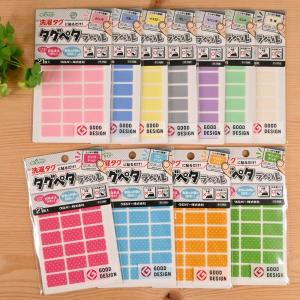 洗濯タグに貼るだけ タグペタラベル (12×20mm) アイロン不要 貼るだけ お名前付け おなまえつけ ネームラベル 名前シール シール 紙 ガラス クロバー 71-700〜