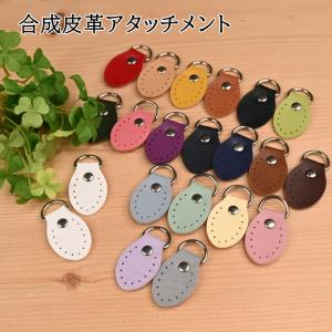 アタッチメント Dカン付き バッグ用 ジョイントパーツ バッグパーツ