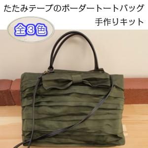 畳へり バッグキットの商品一覧 通販 Yahoo ショッピング