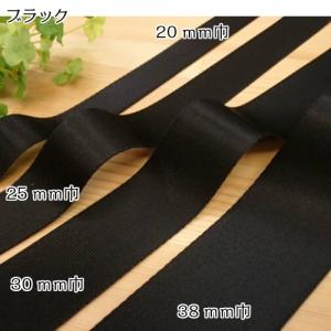 ナイロンテープ 30mm (1m単位) (ブラ...の詳細画像2