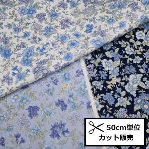 デニム 刺繍 生地 (50cm単位) A488-B ネイビー 布 刺しゅう リーフ