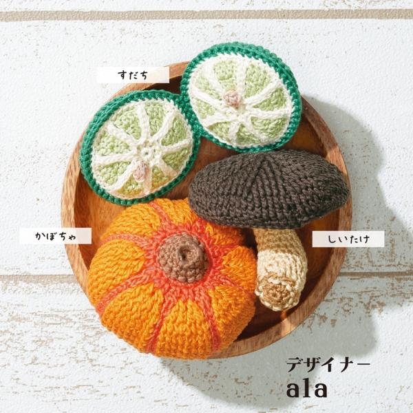オリムパス 編み物 キット やさいの収穫祭 秋のやさい EG-129 初心者 手編み 小物 編みもの...