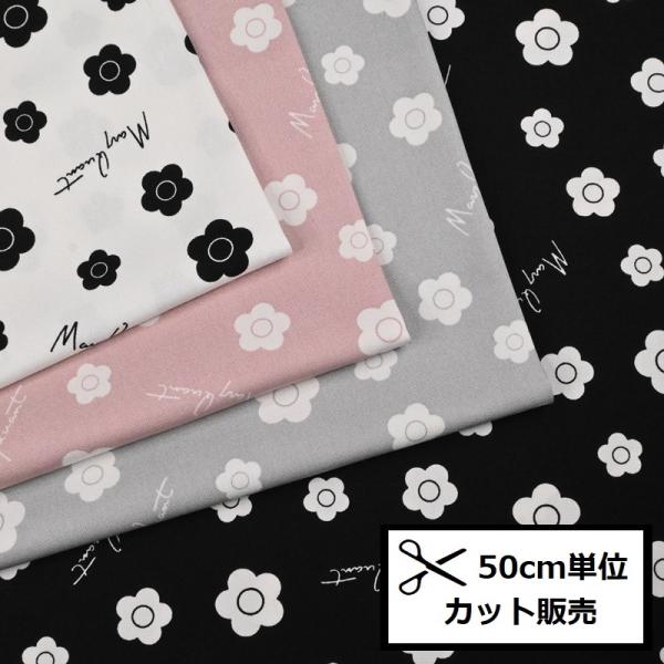 MARY QUANT マリークヮント オックス プリント 生地 (50ｃｍ単位) AP1020S-1...