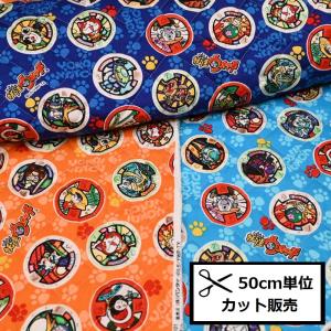 妖怪ウォッチ キルティング 布 (50cm単位) GQ5202-1 生地 キルト布