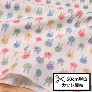 ダブルガーゼ 生地 (50cm単位) OKBF-45 CR ぬいぐるみベア くま W