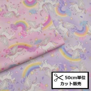 バニラポップ ユニコーンpiano オックス 50cm単位 | 切売り 切り売り