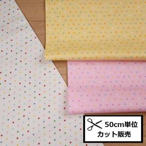 シャーティング ホーミー プリント 生地 (50ｃｍ単位) DH12989S ミニスター 星 布 コットン ハンドメイド 手作り パッチワーク ポプリン Homey collection