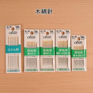 クロバー（Clover） 職業用研磨あげ針 縫い針 ぬい針 洋裁 和裁 四ノ三