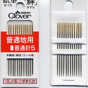 絆　きずな　ぬい針　普通地用　普通針５　(18-015)　クロバー