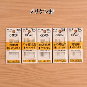 クロバー（Clover） 縫い針 絹針 絆 ぬい針 薄地用 きぬえりしめ 四ノ