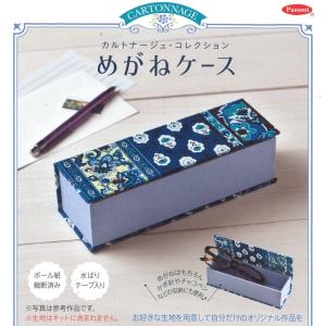 カルトナージュ コレクション ノーマルボックス GB-1 ※生地はキットに