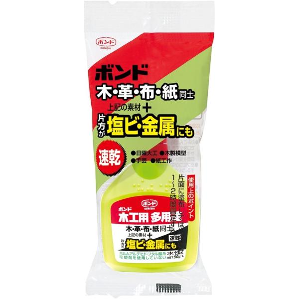 速乾 ボンド 木 革 布 紙 塩ビ 金属 (小) 50ｇ 水性形接着剤 日曜大工 木製模型 手芸 紙...