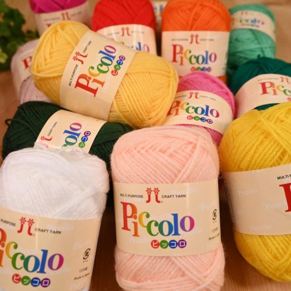 ハマナカ ピッコロ アクリル 手編み 手編 手あみ あみもの 手芸糸 手芸 毛糸 ニット ニット小物...