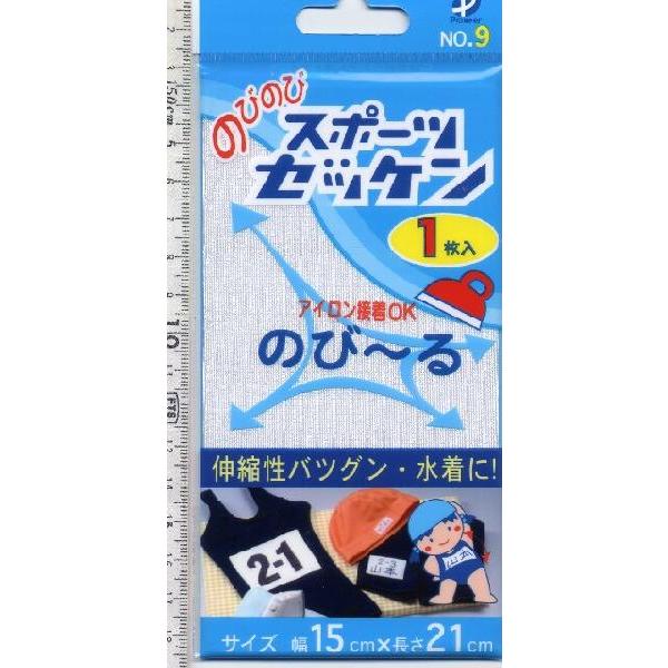 のびのび スポーツ ゼッケン 大 幅15ｃｍ×21ｃｍ 1枚入り G400-00009