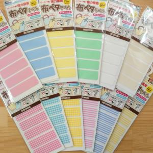 アイロン不要 強力接着 布ペタラベルM 6枚入 お名前付け おなまえつけ 目印 レッスンバグ タオル 上履き袋 学校 デイケアサービス クロバー 71-742〜