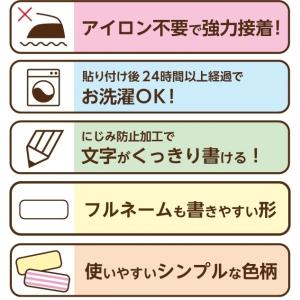 アイロン不要 強力接着 布ペタラベルM 6枚入...の詳細画像2