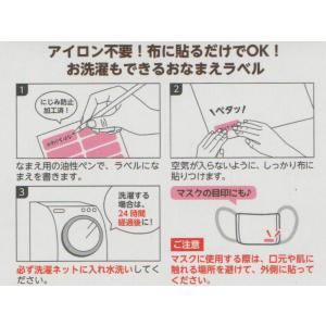 アイロン不要 強力接着 布ペタラベルM 6枚入...の詳細画像4
