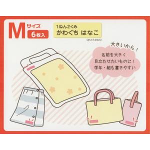 アイロン不要 強力接着 布ペタラベルM 6枚入...の詳細画像5