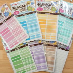 水に強い モノペタラベル 24枚入 お名前付け ...の商品画像