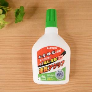 速乾アクリア 60g 手芸 工芸 ボンド 木 皮 革 布 紙 塩ビ 金属 水性形接着剤