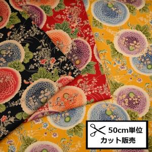 和調 キルト 生地 (50cm単位) 923190-3D 山の幸 野菜 キルティング