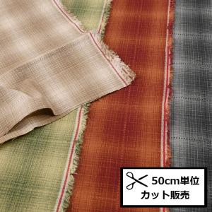 パッチワーク用生地 国産先染めチェック グリーン系 sakizome 249