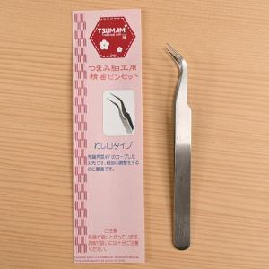 つまみ細工用 精密ピンセットA 14cm (TPS-1) つまみ細工 TUMAMI