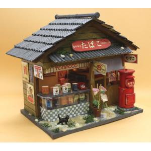 ドールハウスキット ミニチュア 夏休み工作 木製 たばこ屋...