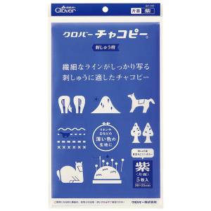 チャコピー 刺しゅう用 　片面　紫　５枚入り｜shugeiya