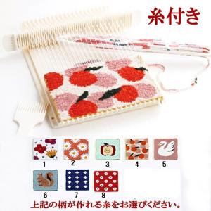 卓上 織り機 （手織機） エオリア（絵織亜）ポータブル : 手芸屋ポピー