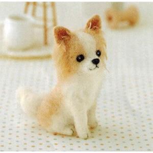 ニードルフェルトキット ふわふわ羊毛でつくる、フェルト犬＆フェルト