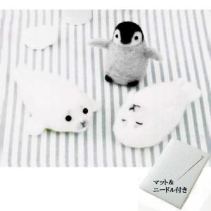 夏休み 工作 キット 小学生 女の子 羊毛フェルトキット はじめての