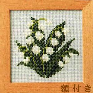 ルシアン（コスモ） クロスステッチ 刺繍キット 小さな花のフレーム