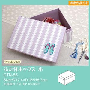 カルトナージュ キット（材料）夏休み 工作 自由研究 ティッシュ