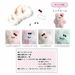 モールアート うさぎ ニンジン付 MK-700-06 モール 工作 手芸 創＆遊