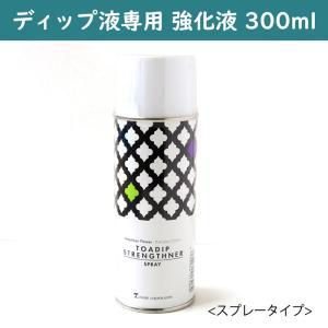 ディップアート アメリカンフラワー お徳用 ディップ液No-2 クリア