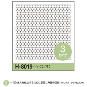 刺し子 オリムパス リハビリ（作業療法）一目刺し　花ふきん布パック 　角亀甲つなぎ（うぐいす） オリムパス｜shugeiya