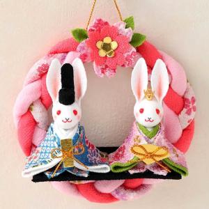 お雛様 つまみ細工で作る 京雛の輪飾り うさぎ HM-19 手作りキット