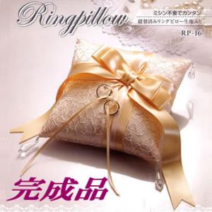 リングピロー 完成品 ドラマスティックリングピロー