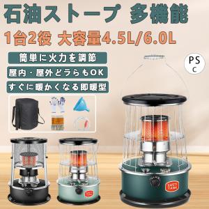 石油ストーブ 灯油ストーブ キャンプ 多機能 暖房器具