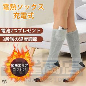電熱ソックス ヒーターソックス 電熱靴下 ヒーター靴下