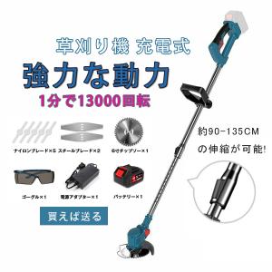 草刈り機 充電式 電動 コードレス 女性 ナイロンコード の刃研磨 の刃