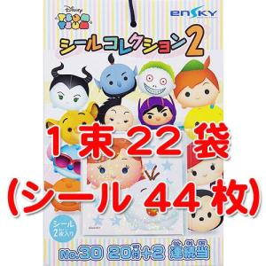 ディズニーツムツム　パート２　シールコレクション