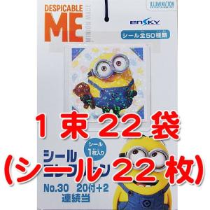 怪盗グルーのミニオン大脱走　シールコレクション