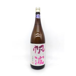 帆波 純米吟醸 雄山錦 ピンクラベル 生原酒 1800ml