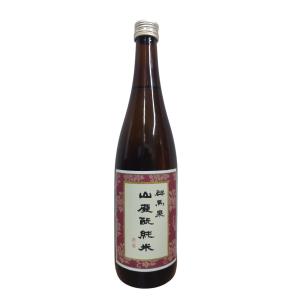 日本酒 群馬泉 山廃純米酒 720ml  群馬県　島岡酒造 御中元・お歳暮