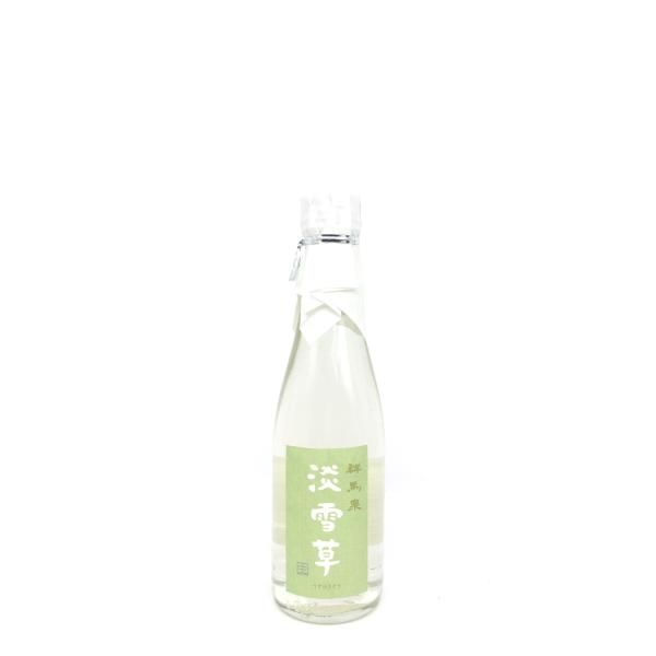 群馬泉 淡雪草 純米生酒 300ml 群馬県 島岡酒造