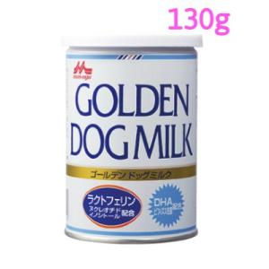 ゴールデンドッグミルク　130g